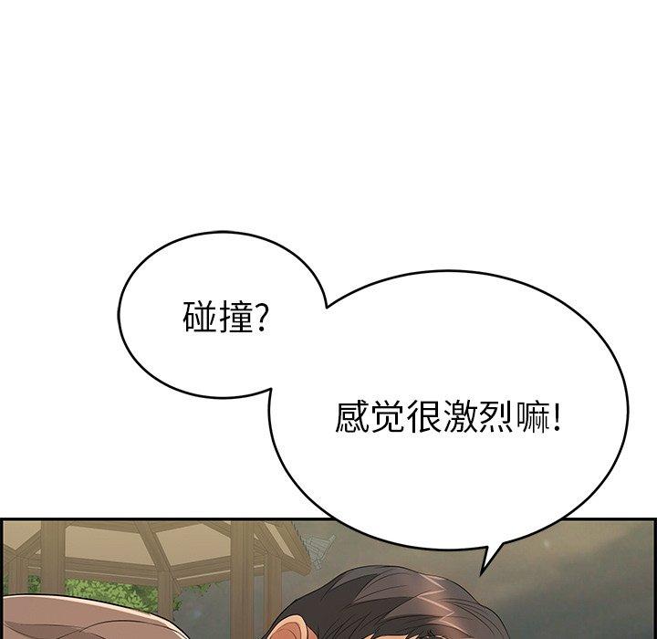 致命的你[抖漫]韩漫全集-致命的你-第 36 话无删减无遮挡章节图片 