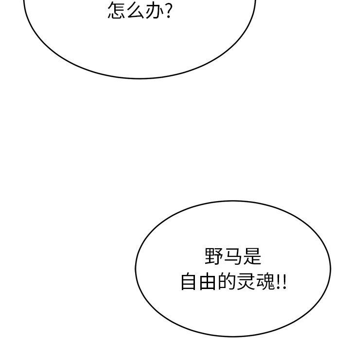 致命的你[抖漫]韩漫全集-致命的你-第 36 话无删减无遮挡章节图片 