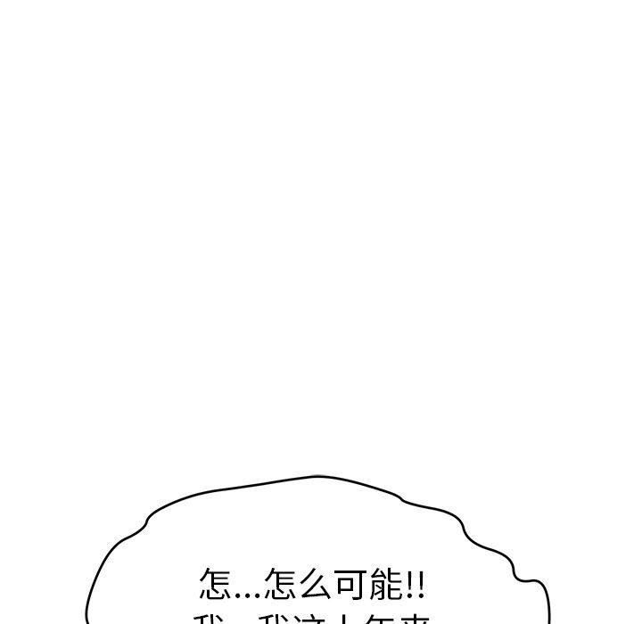 致命的你[抖漫]韩漫全集-致命的你-第 37 话无删减无遮挡章节图片 