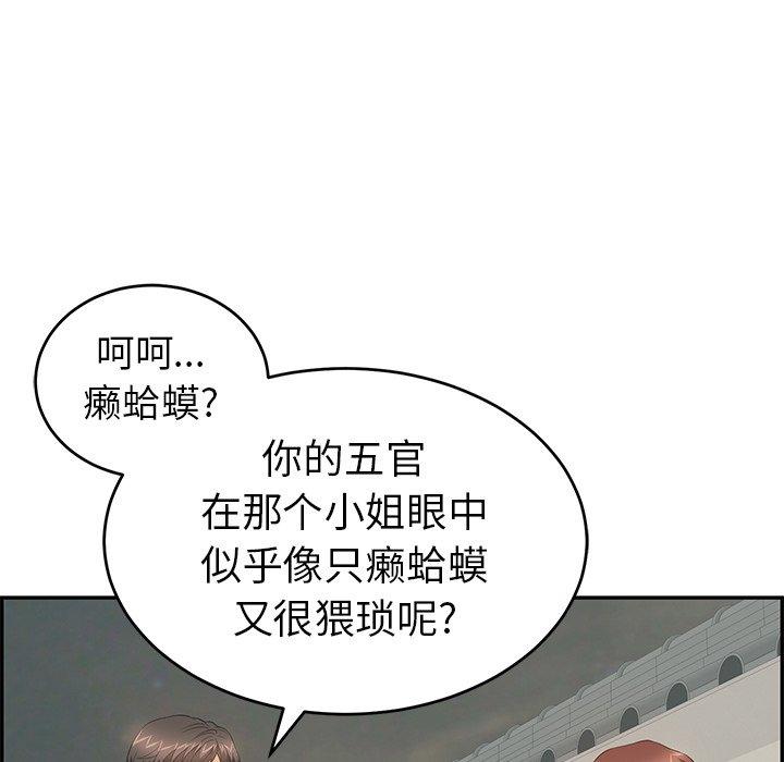 致命的你[抖漫]韩漫全集-致命的你-第 37 话无删减无遮挡章节图片 
