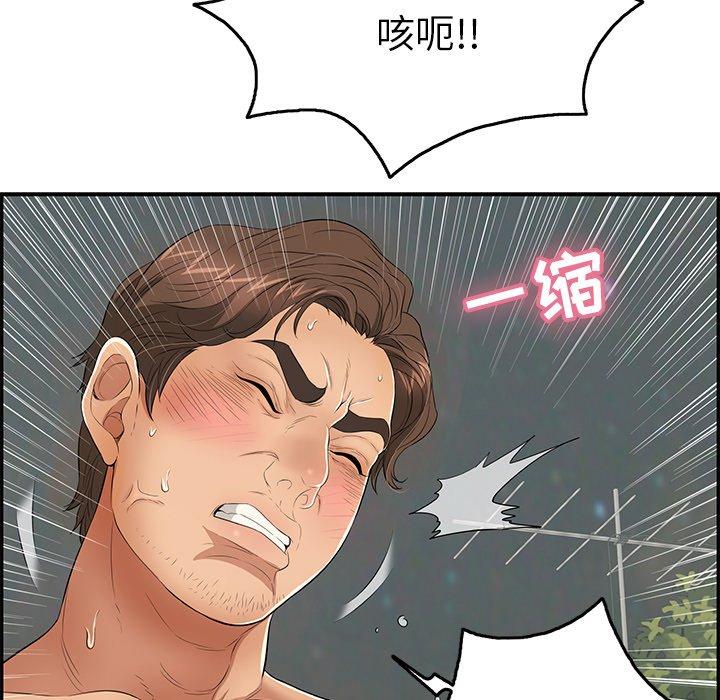 致命的你[抖漫]韩漫全集-致命的你-第 37 话无删减无遮挡章节图片 
