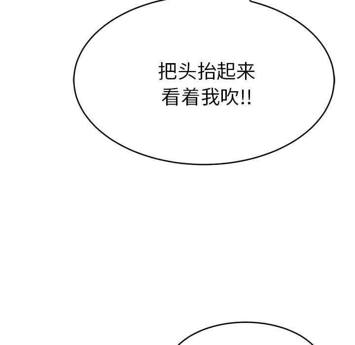 致命的你[抖漫]韩漫全集-致命的你-第 37 话无删减无遮挡章节图片 