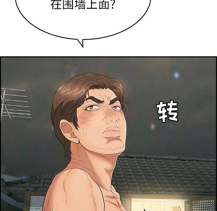 致命的你[抖漫]韩漫全集-致命的你-第 37 话无删减无遮挡章节图片 