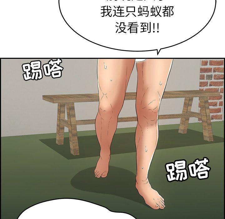 致命的你[抖漫]韩漫全集-致命的你-第 37 话无删减无遮挡章节图片 