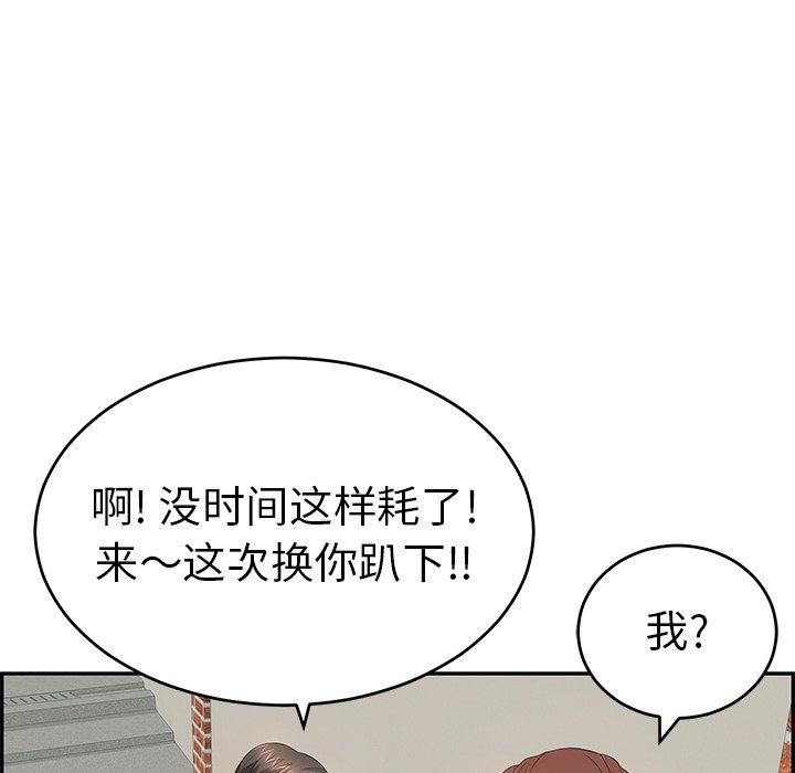 致命的你[抖漫]韩漫全集-致命的你-第 37 话无删减无遮挡章节图片 