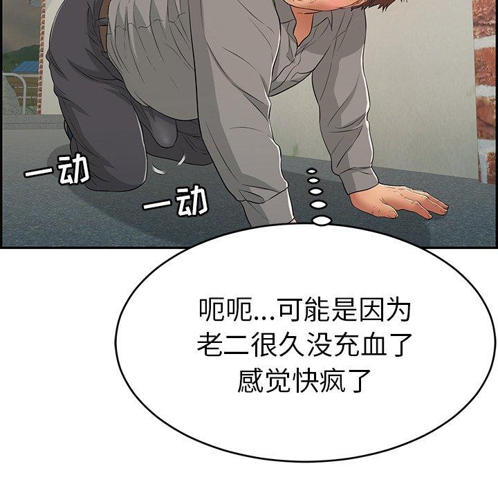致命的你[抖漫]韩漫全集-致命的你-第 37 话无删减无遮挡章节图片 