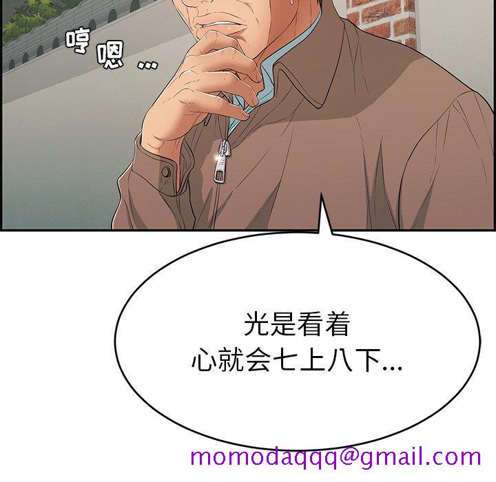 致命的你[抖漫]韩漫全集-致命的你-第 37 话无删减无遮挡章节图片 