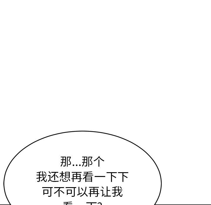 致命的你[抖漫]韩漫全集-致命的你-第 37 话无删减无遮挡章节图片 