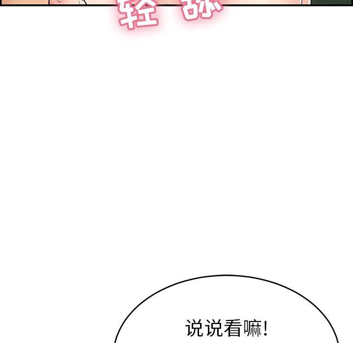 致命的你[抖漫]韩漫全集-致命的你-第 37 话无删减无遮挡章节图片 