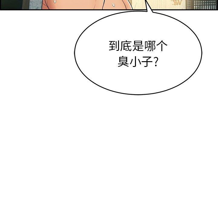 致命的你[抖漫]韩漫全集-致命的你-第 37 话无删减无遮挡章节图片 