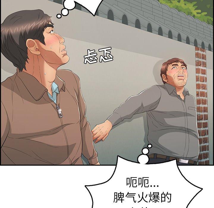 致命的你[抖漫]韩漫全集-致命的你-第 37 话无删减无遮挡章节图片 