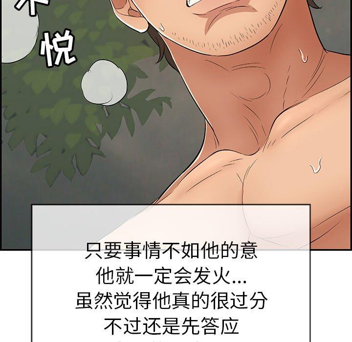 致命的你[抖漫]韩漫全集-致命的你-第 37 话无删减无遮挡章节图片 