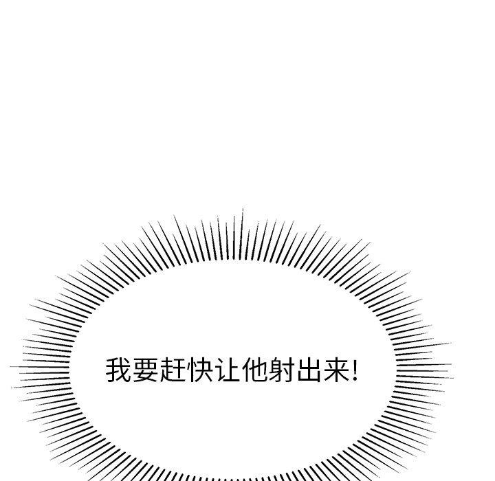 致命的你[抖漫]韩漫全集-致命的你-第 37 话无删减无遮挡章节图片 