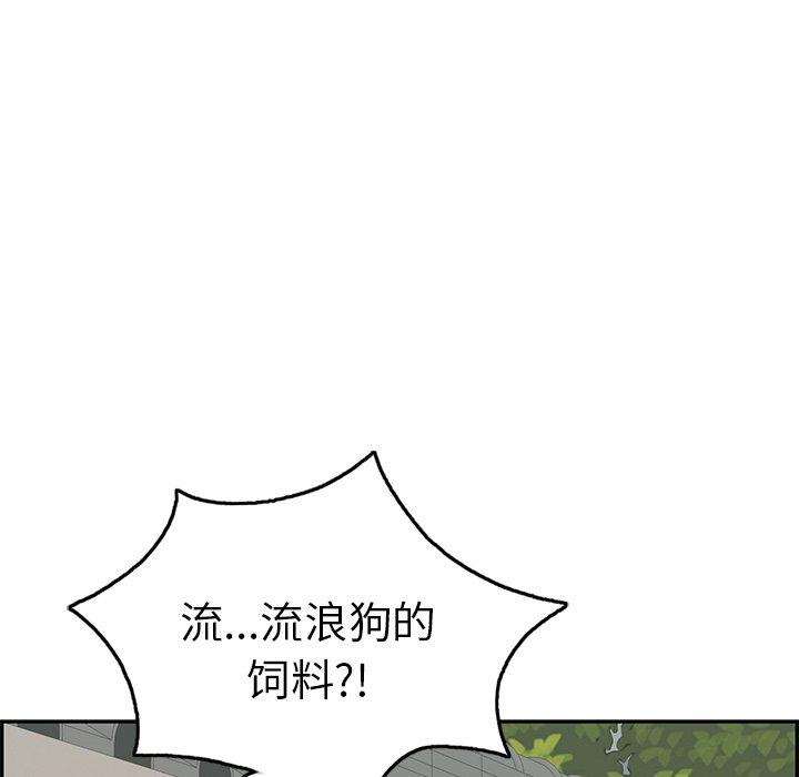 致命的你[抖漫]韩漫全集-致命的你-第 37 话无删减无遮挡章节图片 