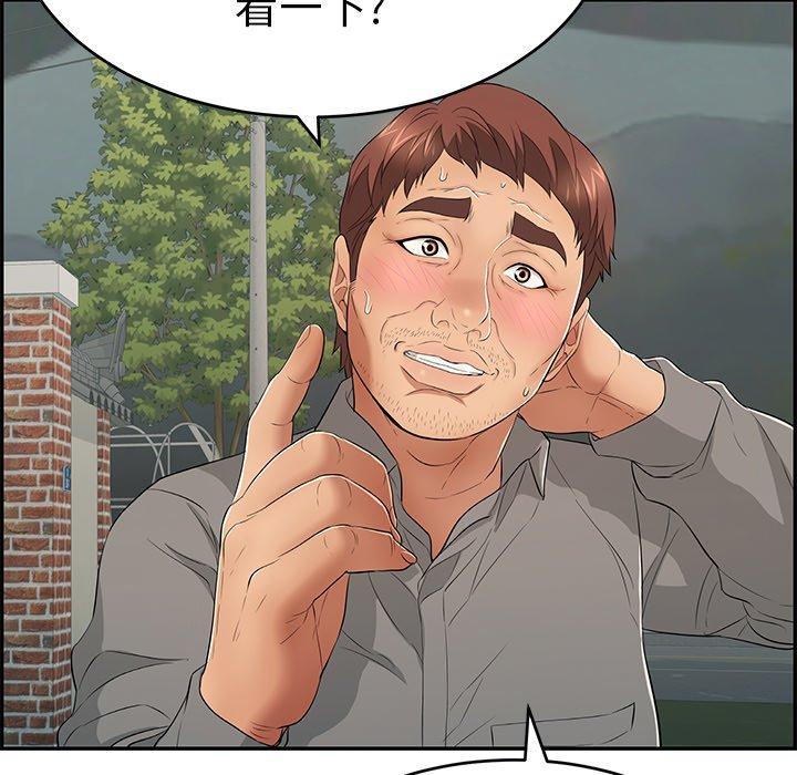 致命的你[抖漫]韩漫全集-致命的你-第 37 话无删减无遮挡章节图片 