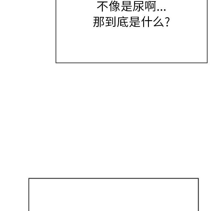 致命的你[抖漫]韩漫全集-致命的你-第 37 话无删减无遮挡章节图片 