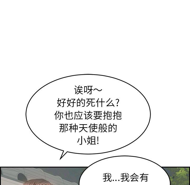 致命的你[抖漫]韩漫全集-致命的你-第 37 话无删减无遮挡章节图片 