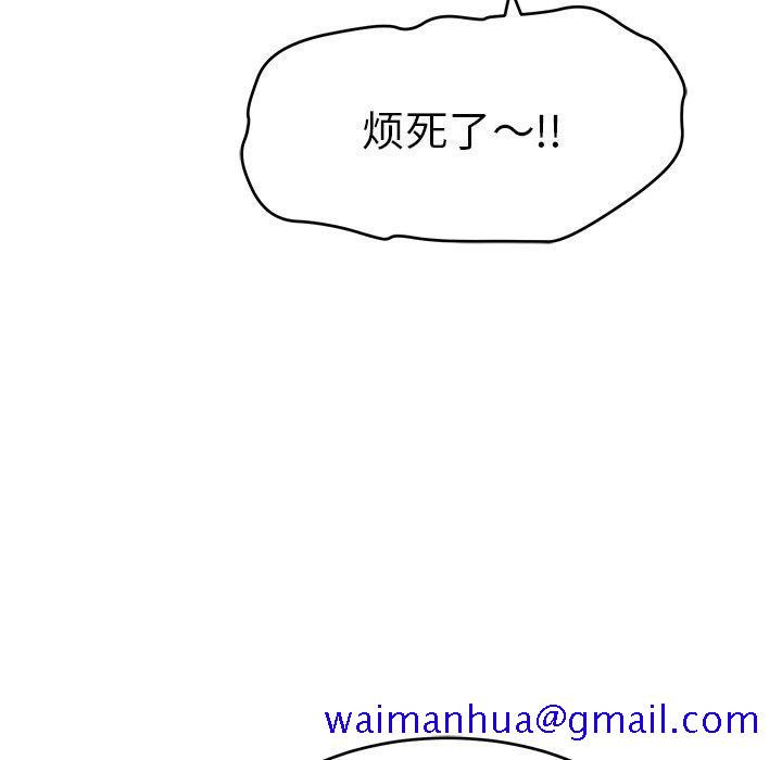 致命的你[抖漫]韩漫全集-致命的你-第 37 话无删减无遮挡章节图片 