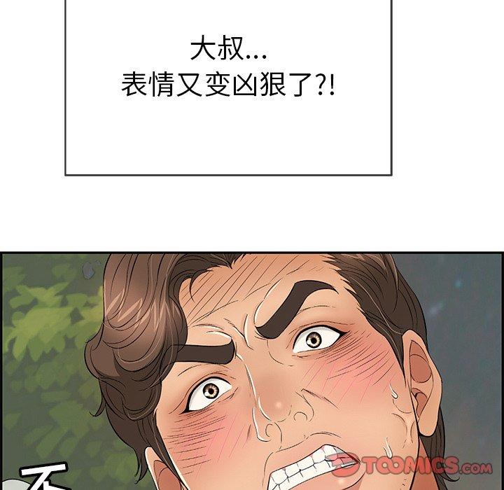 致命的你[抖漫]韩漫全集-致命的你-第 37 话无删减无遮挡章节图片 