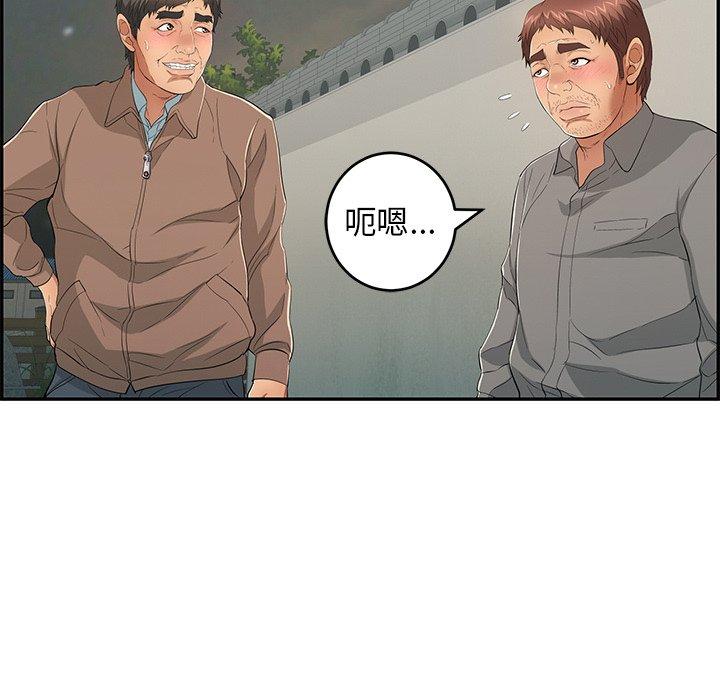 致命的你[抖漫]韩漫全集-致命的你-第 37 话无删减无遮挡章节图片 