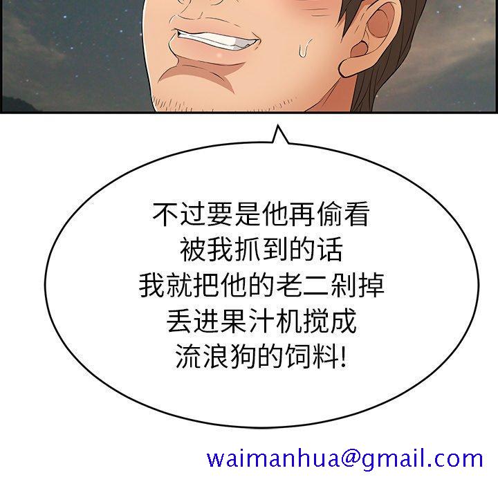 致命的你[抖漫]韩漫全集-致命的你-第 37 话无删减无遮挡章节图片 