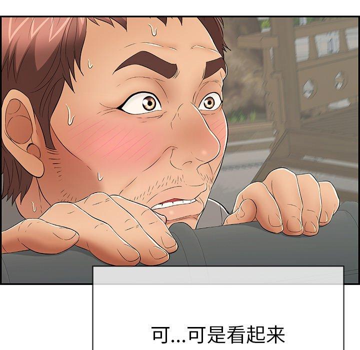 致命的你[抖漫]韩漫全集-致命的你-第 37 话无删减无遮挡章节图片 