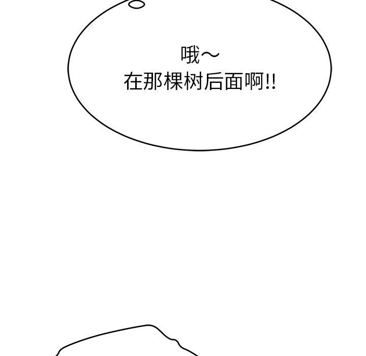 致命的你[抖漫]韩漫全集-致命的你-第 37 话无删减无遮挡章节图片 
