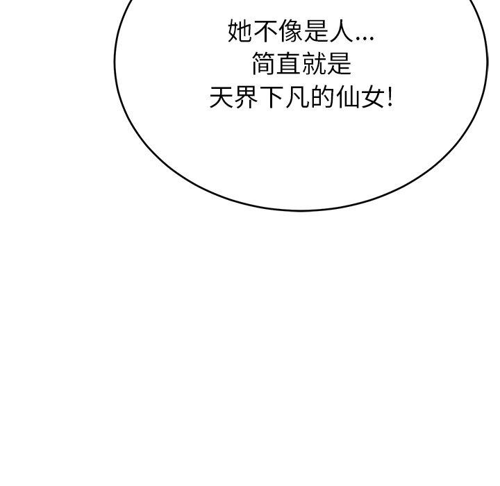 致命的你[抖漫]韩漫全集-致命的你-第 37 话无删减无遮挡章节图片 