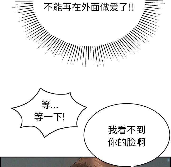 致命的你[抖漫]韩漫全集-致命的你-第 37 话无删减无遮挡章节图片 