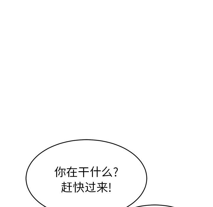 致命的你[抖漫]韩漫全集-致命的你-第 37 话无删减无遮挡章节图片 