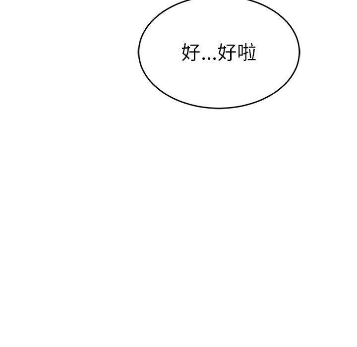 致命的你[抖漫]韩漫全集-致命的你-第 37 话无删减无遮挡章节图片 