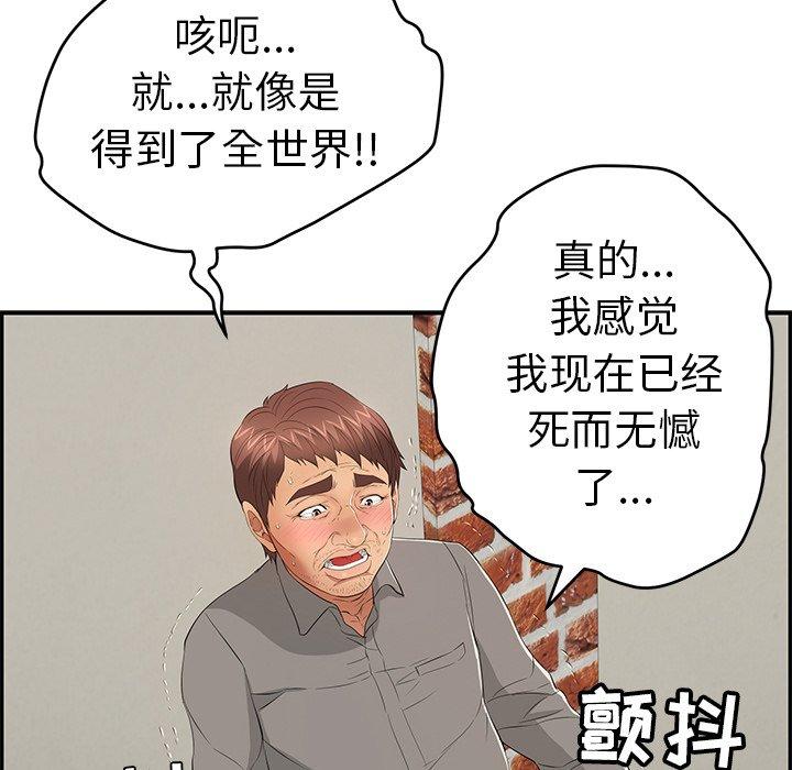 致命的你[抖漫]韩漫全集-致命的你-第 37 话无删减无遮挡章节图片 