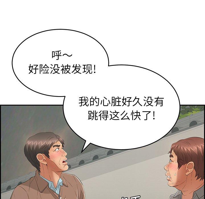 致命的你[抖漫]韩漫全集-致命的你-第 37 话无删减无遮挡章节图片 