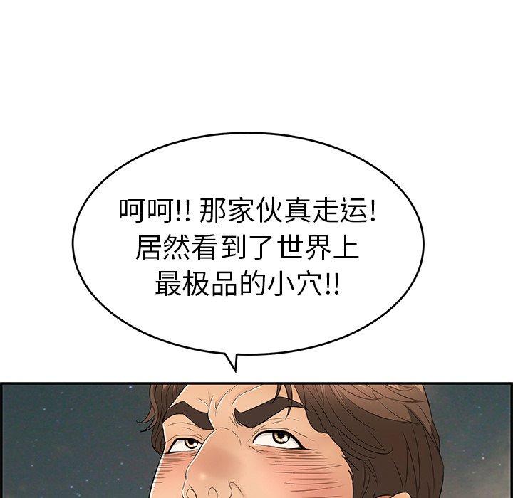 致命的你[抖漫]韩漫全集-致命的你-第 37 话无删减无遮挡章节图片 