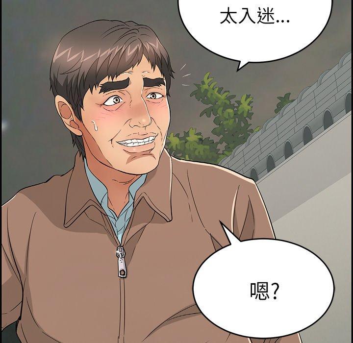 致命的你[抖漫]韩漫全集-致命的你-第 37 话无删减无遮挡章节图片 
