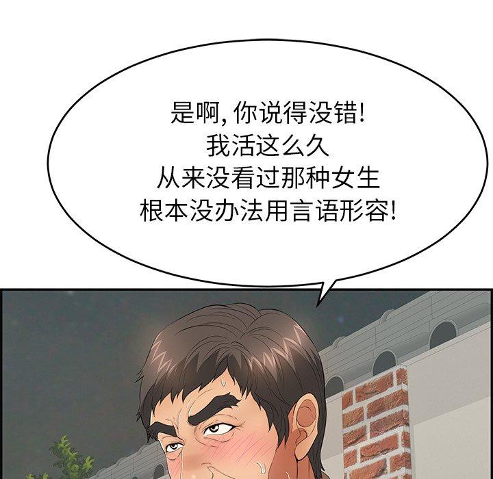致命的你[抖漫]韩漫全集-致命的你-第 37 话无删减无遮挡章节图片 