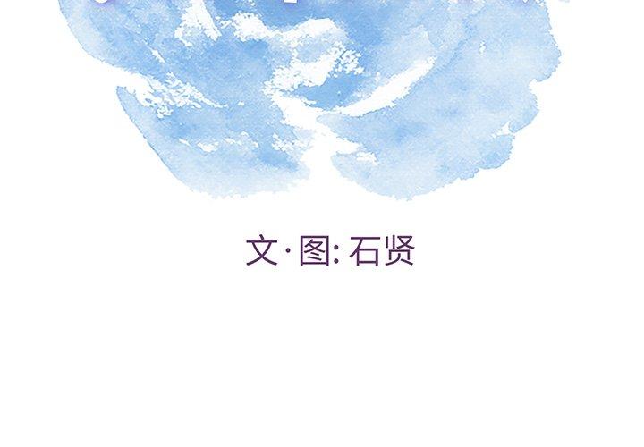 致命的你[抖漫]韩漫全集-致命的你-第 37 话无删减无遮挡章节图片 