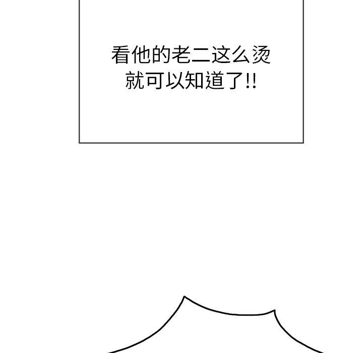 致命的你[抖漫]韩漫全集-致命的你-第 37 话无删减无遮挡章节图片 