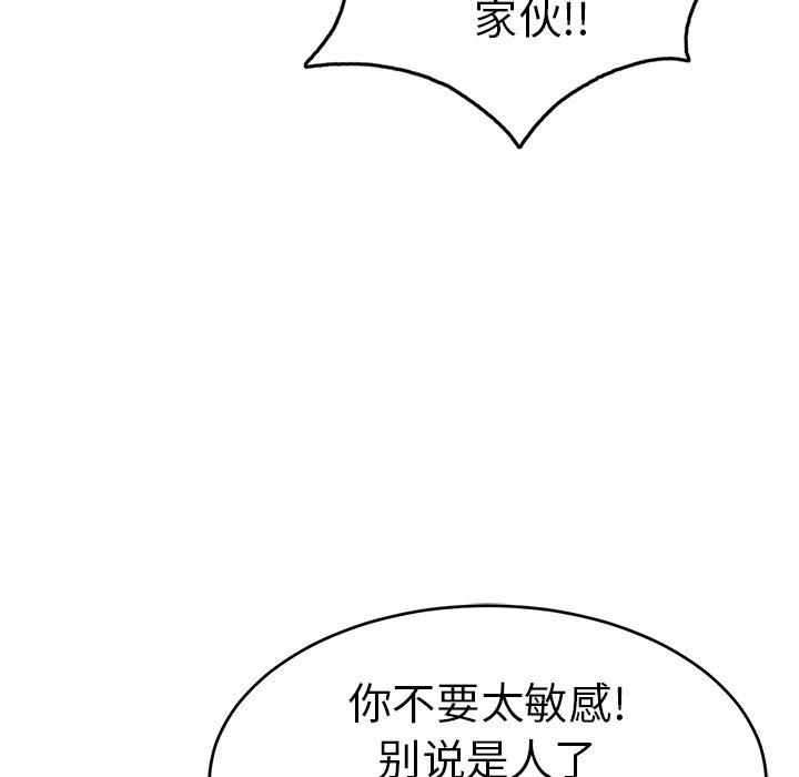 致命的你[抖漫]韩漫全集-致命的你-第 37 话无删减无遮挡章节图片 