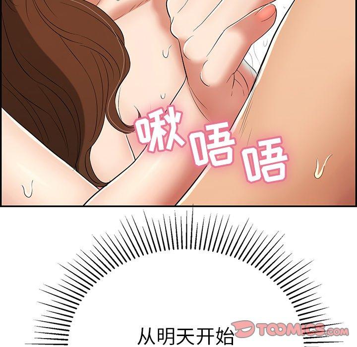致命的你[抖漫]韩漫全集-致命的你-第 37 话无删减无遮挡章节图片 