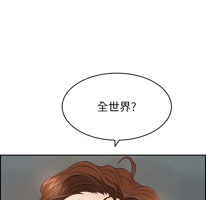 致命的你[抖漫]韩漫全集-致命的你-第 37 话无删减无遮挡章节图片 