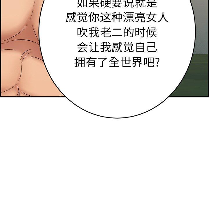 致命的你[抖漫]韩漫全集-致命的你-第 37 话无删减无遮挡章节图片 