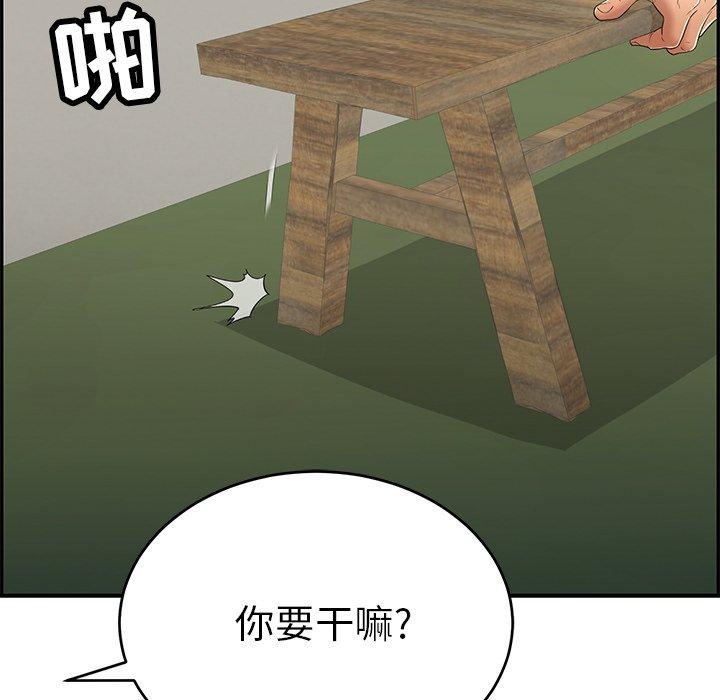 致命的你[抖漫]韩漫全集-致命的你-第 37 话无删减无遮挡章节图片 