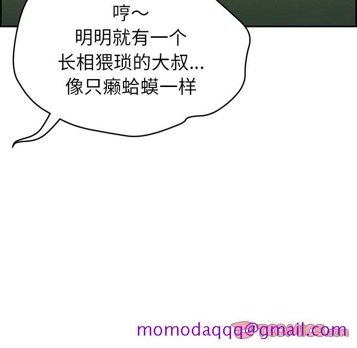 致命的你[抖漫]韩漫全集-致命的你-第 37 话无删减无遮挡章节图片 
