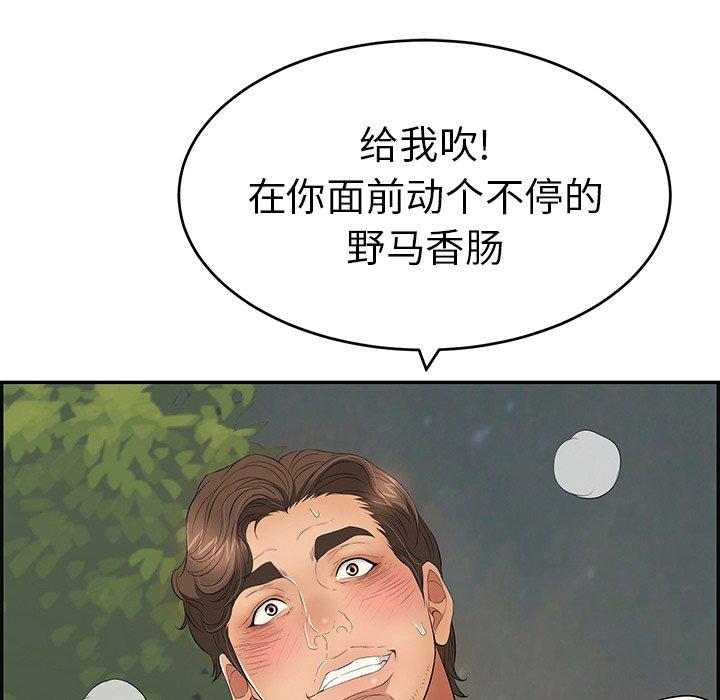 致命的你[抖漫]韩漫全集-致命的你-第 37 话无删减无遮挡章节图片 