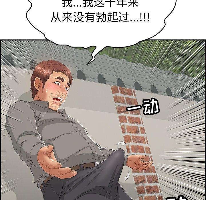 致命的你[抖漫]韩漫全集-致命的你-第 37 话无删减无遮挡章节图片 