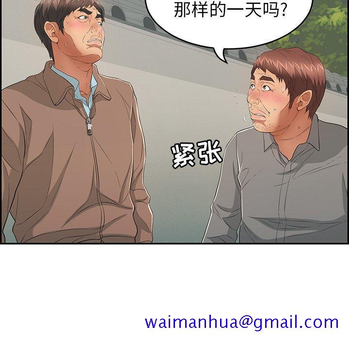 致命的你[抖漫]韩漫全集-致命的你-第 37 话无删减无遮挡章节图片 