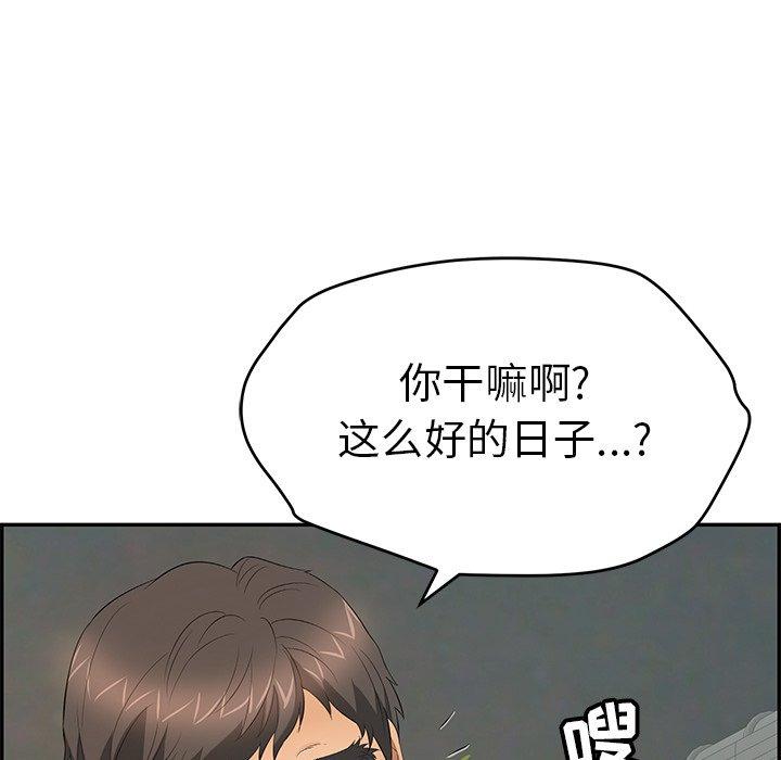 致命的你[抖漫]韩漫全集-致命的你-第 37 话无删减无遮挡章节图片 