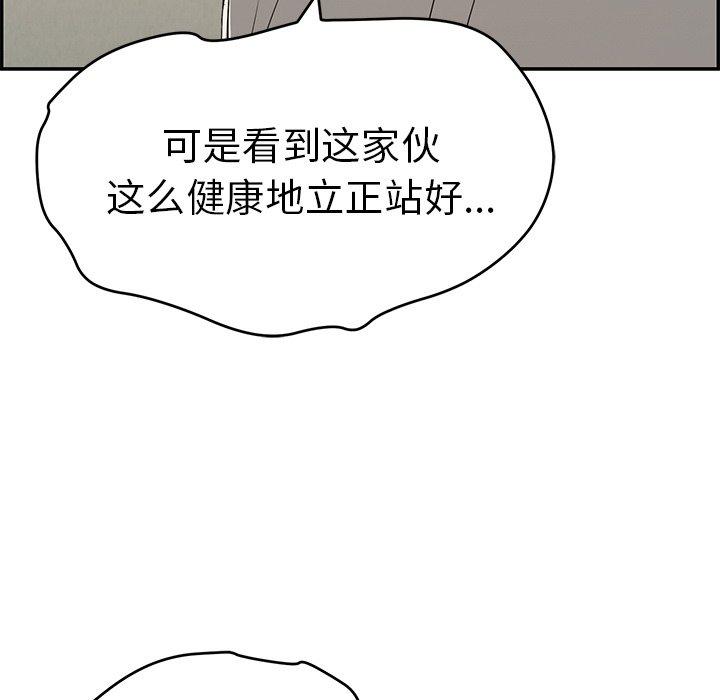 致命的你[抖漫]韩漫全集-致命的你-第 37 话无删减无遮挡章节图片 