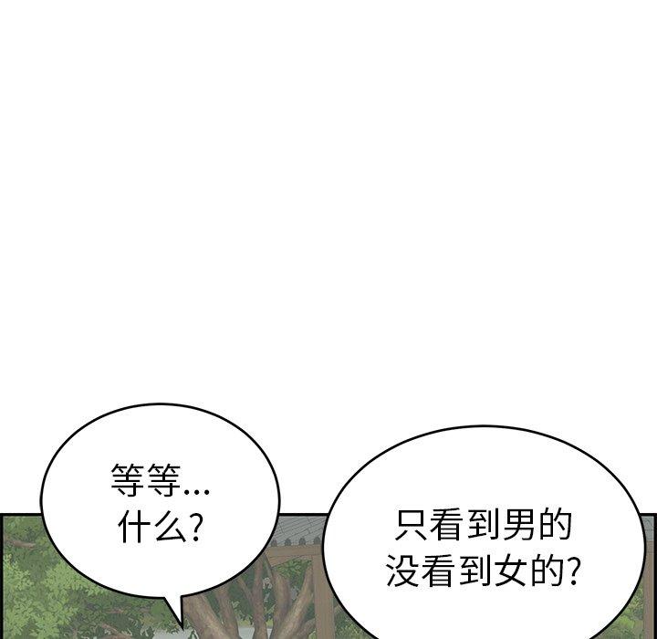 致命的你[抖漫]韩漫全集-致命的你-第 37 话无删减无遮挡章节图片 
